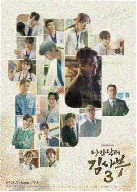天堂在线观看8 科幻电影昨日回声海报