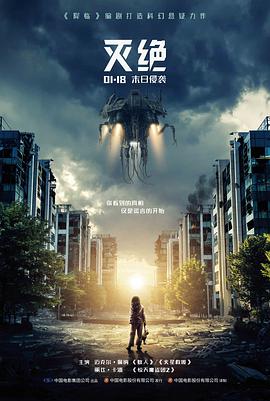 天堂在线观看8 悬疑剧白塔纪事海报
